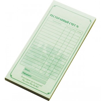 Бланк счета двухслойн. самокопир. «Ресторан»; бум. самокоп.; H=12, L=200, B=95мм; разноцветн.