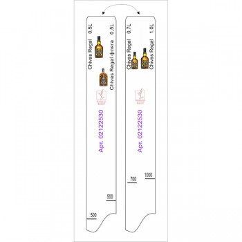Линейка «Чивас Ригал 0. 5, 0. 7, 1л»; пластик; L=28, B=2см; белый