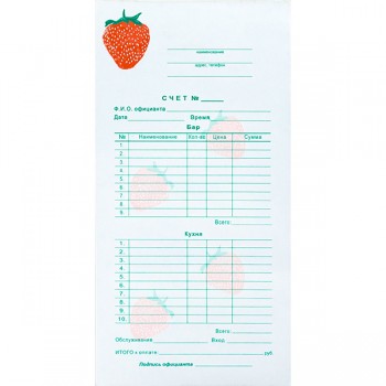 Бланк счета двухслойный Клубника «Бар, кухня»; самокопир.; H=7, L=200, B=100мм; разноцветн.