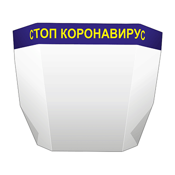 Индивидуальный защитный экран-маска для лица; пластик; L=28, B=18см; прозр.