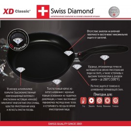 Антипригарная сковорода XD 6420c с крышкой, D 20 см, алмазное покрытие XD Classic, Swiss Diamond