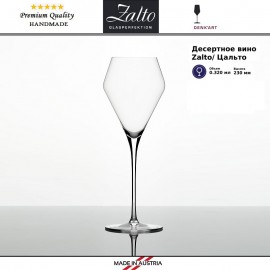 Бокалы Zalto Sweet Wine для десертных вин, ручная выдувка, 6 шт по 320 мл, Zalto 