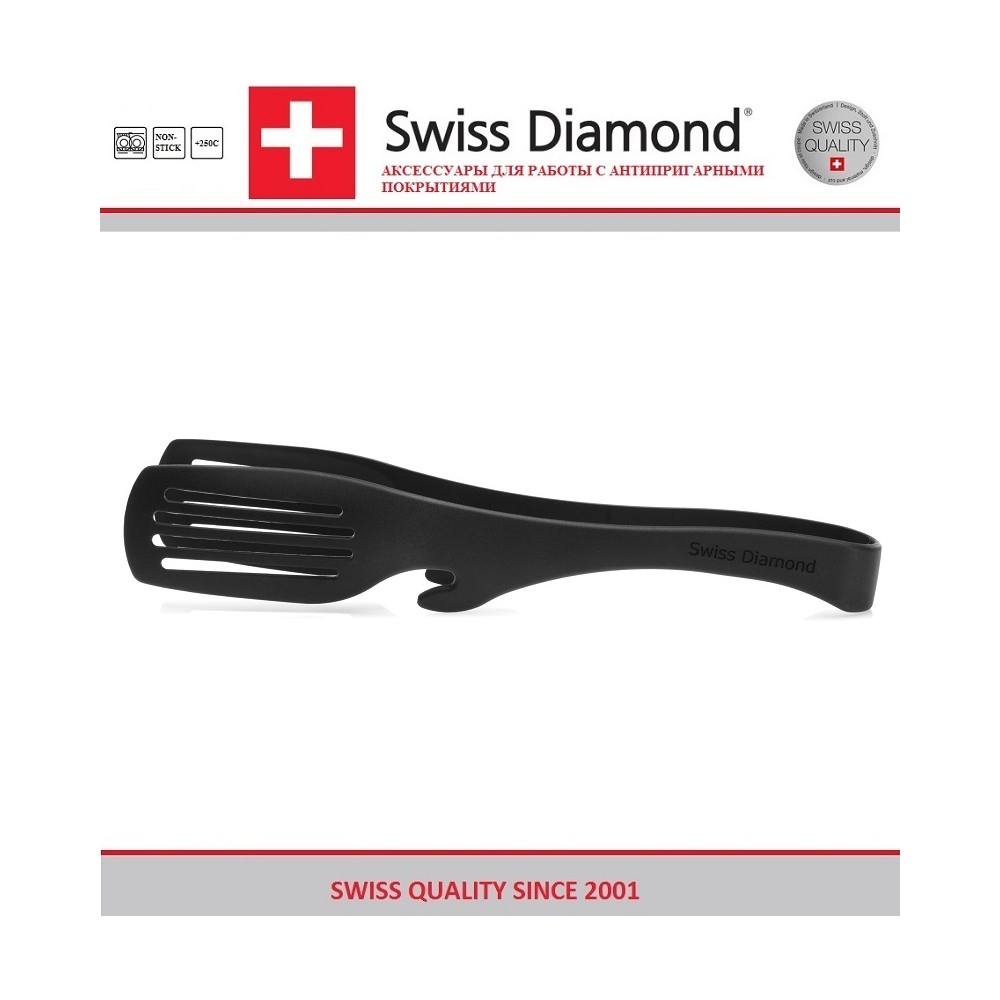 Щипцы силиконовые жаропрочные, Swiss Diamond, Швейцария