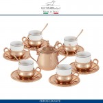 Кофейный набор на 6 персон Extra-Luxe, металл с отделкой розовое золото, Chinelli