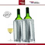 Комплект охладительных рубашек Silver для вина, 2 шт, Vacu Vin
