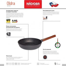 OLDRA Антипригарная гриль-сковорода, индукционное дно, 28 x 28 см, минеральное покрытие, Nadoba