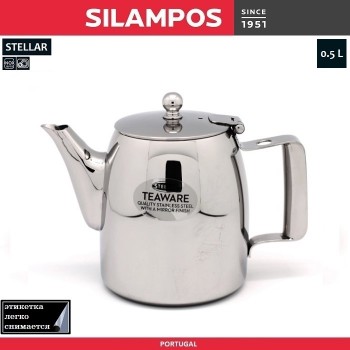 Заварочный чайник CONTINENTAL, 560 мл, серия STELLAR, Silampos