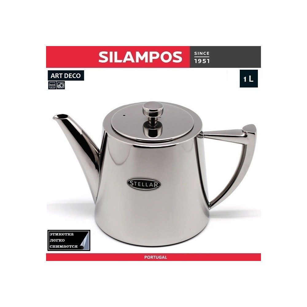 Заварочный чайник ART DECO, 600 мл, индукционное дно, Silampos