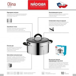Сковорода-сотейник OLINA, индукционное дно, D 24 см, нержавеющая сталь 18/10, Nadoba