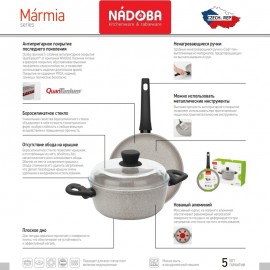 MARMIA Антипригарная сковорода-сотейник MARMIA, индукционное дно, D 28 см, титановое покрытие, Nadoba