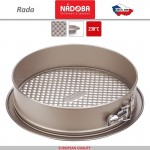 Форма RADA для пирога разъемная, D 26 см, сталь, антипригарное покрытие, Nadoba