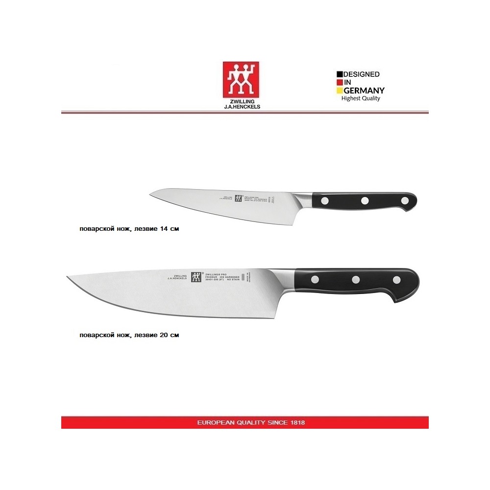 Набор кухонных ножей Zwilling PRO, 2 предмета, профессиональная сталь, Zwilling, Германия