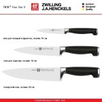 Набор кухонных ножей Twin Four Star II, 3 предмета, Zwilling