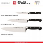 Набор кухонных ножей Professional S, 3 предмета, профессиональная сталь, Zwilling