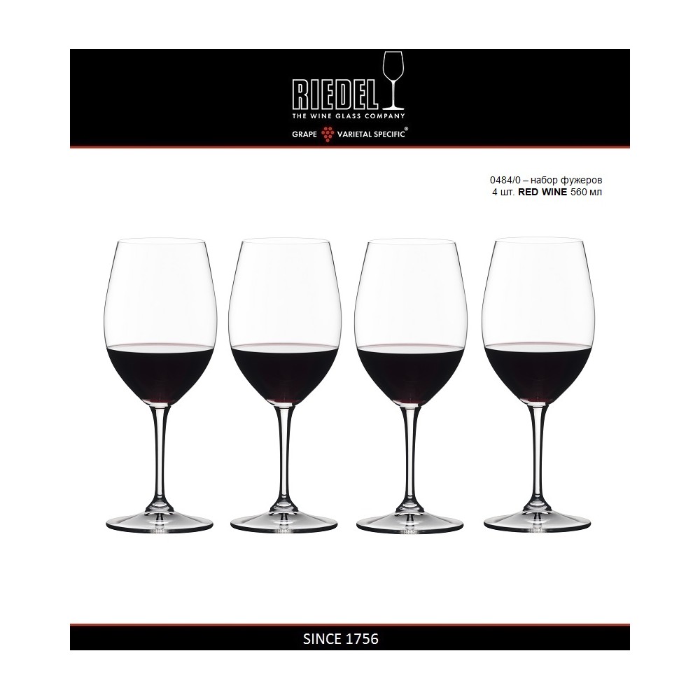 VIVANT Набор бокалов для красного вина, 4 шт, 560 мл, бессвинцовый хрусталь, Riedel, Австрия