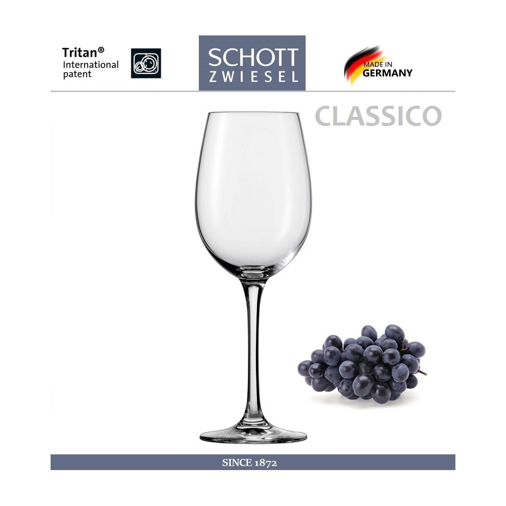 Бокал CLASSICO для красных вин Burgundy, 408 мл, SCHOTT ZWIESEL