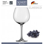Бокал CLASSICO для красных вин Burgundy, 814 мл, SCHOTT ZWIESEL