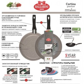 Антипригарная сковорода Cortina Granitium, D 24 см, гранитное покрытие, датчик нагрева Thermopoint, Ballarini