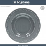 Глубокая тарелка Vecchio Vienna Charme серый, D 23 см, 300 мл, Tognana