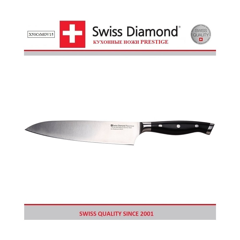 Нож поварской Шеф, лезвие 20 см, серия Prestige, Swiss Diamond