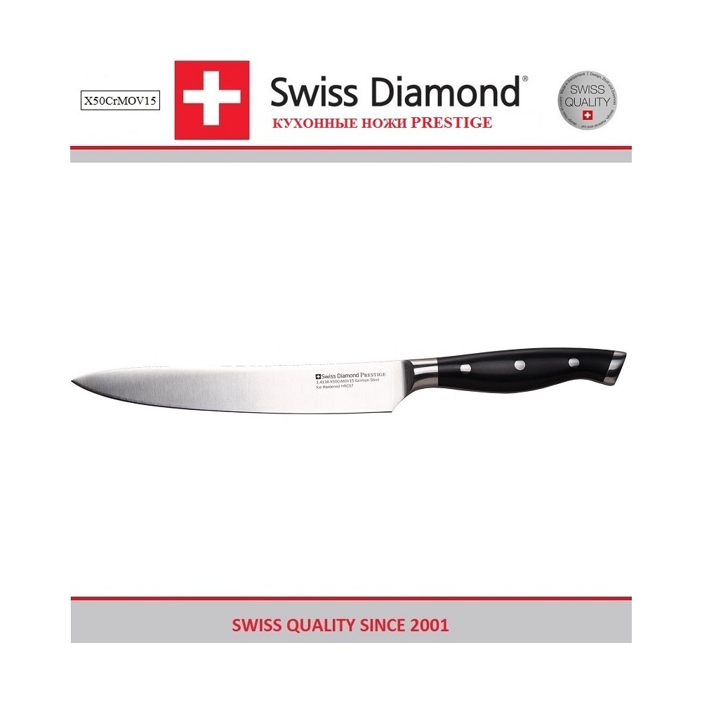 Нож для нарезки, лезвие 20 см, серия Prestige, Swiss Diamond