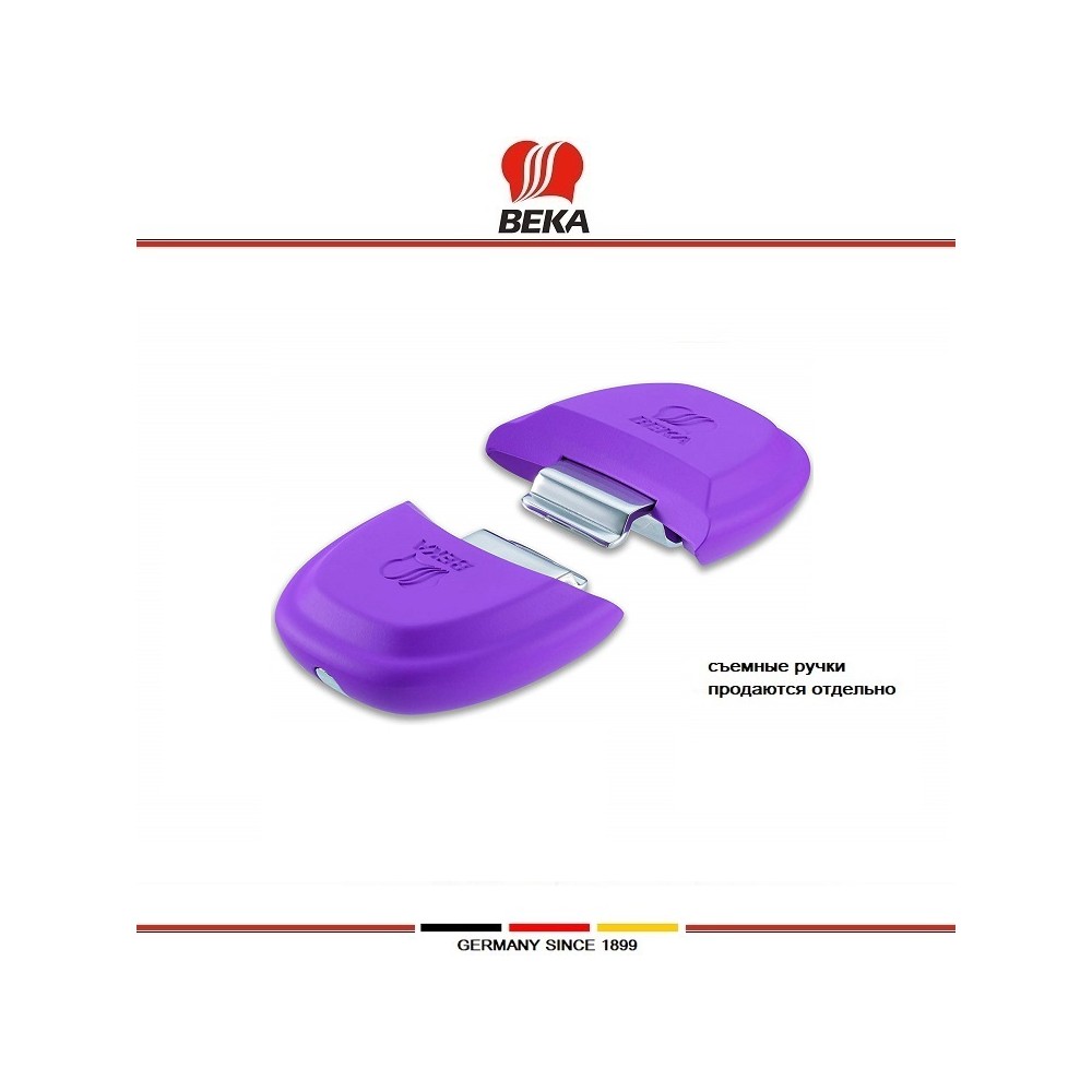 Комплект съемных боковых ручек SELECT, 2 шт, цвет фиолетовый, Beka