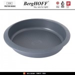 GEM Антипригарная форма для пирога, 23 см, углеродистая сталь, BergHOFF