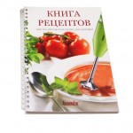 BAMIX Книга рецептов "Вкусно, быстро и полезно для здоровья" - Швейцария