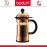 Френч-пресс CHAMBORD Modern для кофе и чая, 350 мл, цвет медь, BODUM