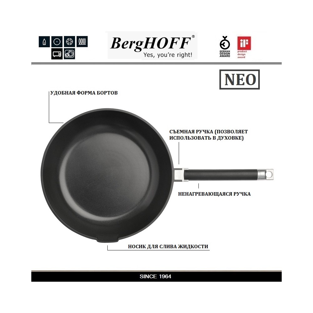 Антиприагрная сковорода NEO со съемной ручкой для плиты и духовки, D 20 см, индукционное дно, BergHOFF