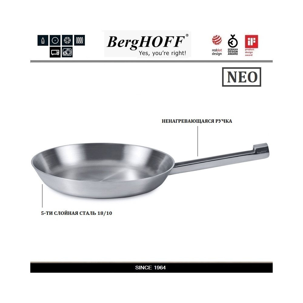 Сковорода стальная NEO (5-ти слойная сталь), D 26 см, индукционное дно, BergHOFF