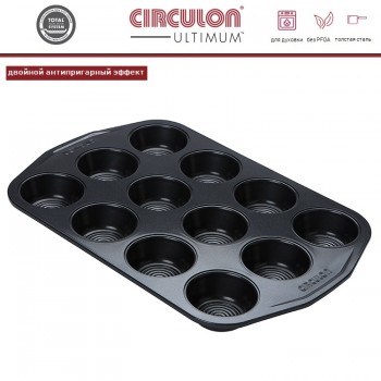 ULTIMUM Антипригарная форма для выпечки маффинов, 12 ячеек, H 3.2 см CIRCULON