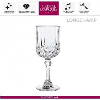 Рюмка Longchamp, 60 мл, Cristal D'arques