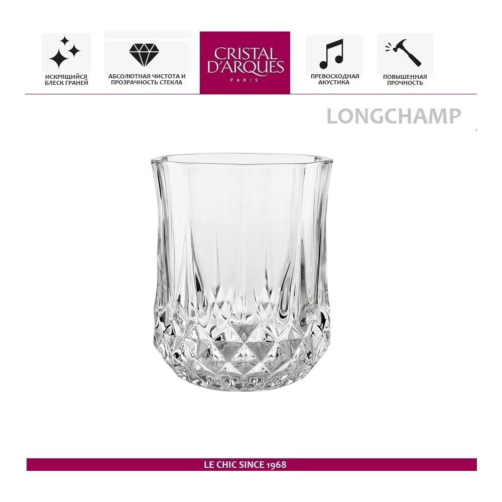 Стопка Longchamp для водки, текилы, 40 мл, Cristal D'arques
