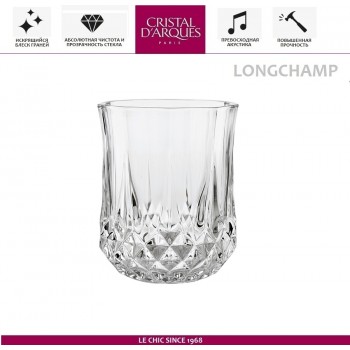 Стопка Longchamp для водки, текилы, 40 мл, Cristal D'arques