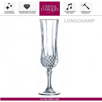Бокал Longchamp для шампанского, 140 мл, Cristal D'arques