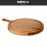 FRIENDS Доска сервировочная для закусок, сыра, пиццы, 40 см, дерево, Boska, Нидерланды