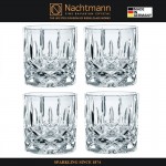 Набор стаканов NOBLESSE SOF, 245 мл, 4 шт, бессвинцовый хрусталь, Nachtmann