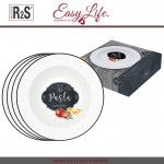 Набор тарелок Retro Kitchen для пасты, спагетти, 4 шт, Easy Life