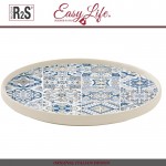 Блюдо-тарелка обеденная CASADECOR синий, 26 см, Easy Life