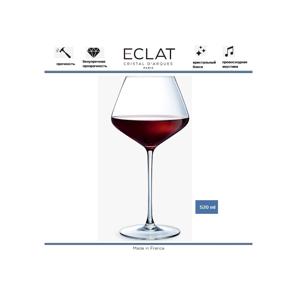 Бокал ULTIME для красных вин, 520 мл, ECLAT