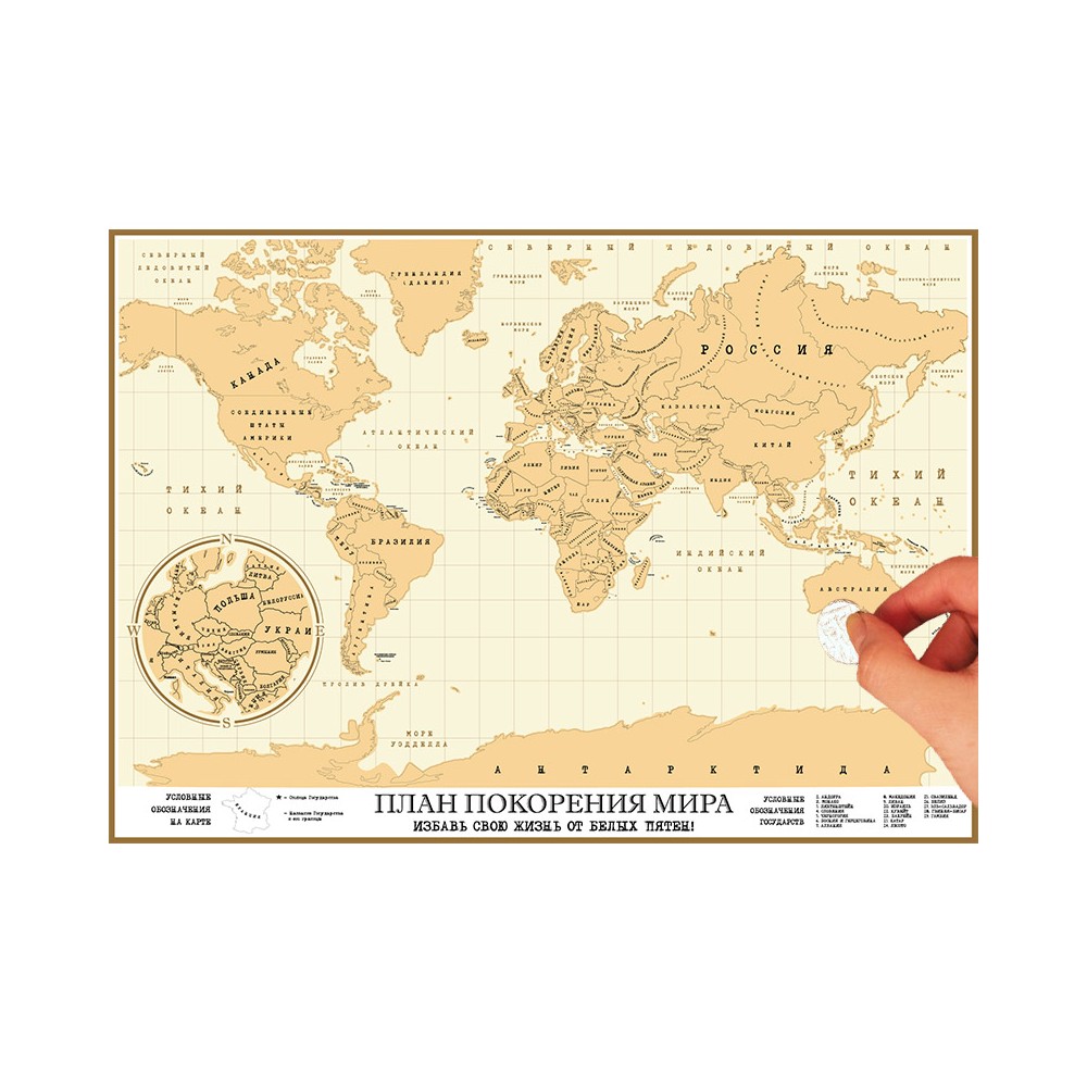 Карта-магнит План покорения мира со стирающимся слоем, 1 and 2 team