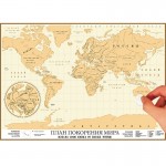 Карта-магнит План покорения мира со стирающимся слоем, 1 and 2 team