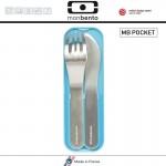 Набор из 3 столовых приборов MB Pocket голубой в футляре, Monbento