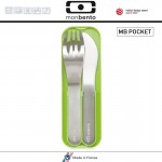 Набор из 3 столовых приборов MB Pocket зеленый в футляре, Monbento