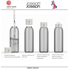 Бутылка Dot с контролем потребления воды, 600 мл, белая, Joseph Joseph