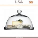 Блюдо VIENNA с куполом, D 25/22 см, ручная работа, LSA International