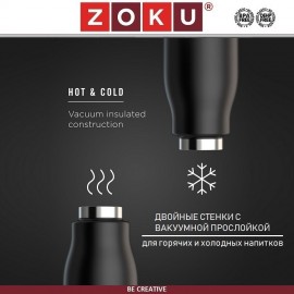 Бутылка-термос ACTIVE с двойной стальной колбой для горячих и холодных напитков, 350 мл черный, Zoku