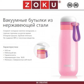 Бутылка-термос Active Teen вакуумная из нержавеющей стали 500 мл бирюзовая, сталь нержавеющая, Zoku