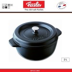 Жаровня Arcana, 2 L, 19 см, чугун литой эмалированный черный, Fissler, Германия